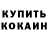 КЕТАМИН ketamine Hoho Zine