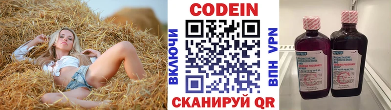 купить наркотики сайты  Ковылкино  мега   Codein Purple Drank 