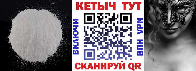 Кетамин ketamine  купить закладку  ОМГ ОМГ   Ковылкино 