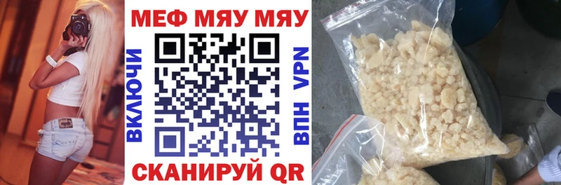 Мефедрон  Ковылкино