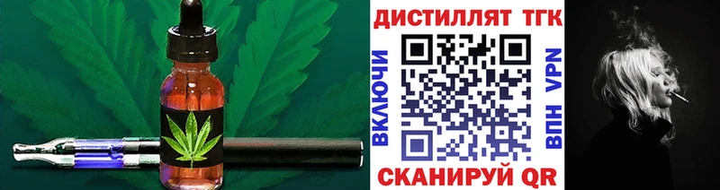 ТГК THC oil  Ковылкино 